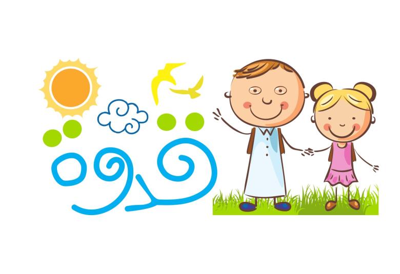 
<span>من قدوتك؟</span>
