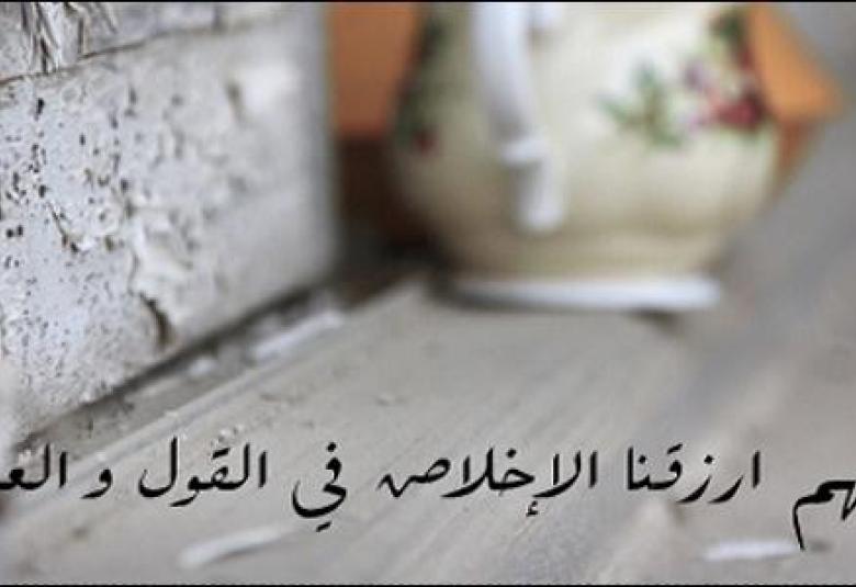 
<span>الإخلاص في العمل </span>
