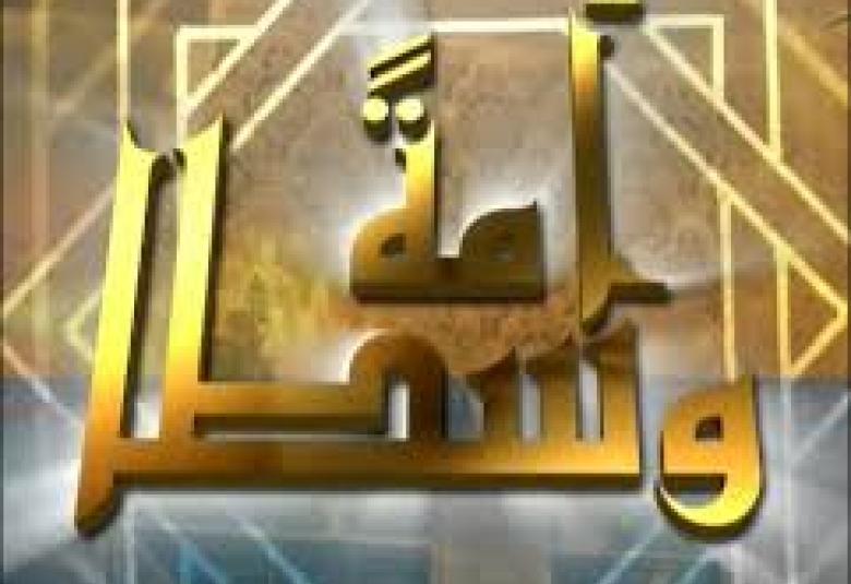 
<span>الوسطيـة منهج حياة</span>
