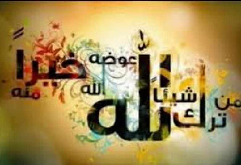 
<span>كاتب المقال: الشيخ / محمد الحمد </span>
