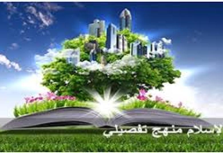 
<span>تنميط الدين !</span>
