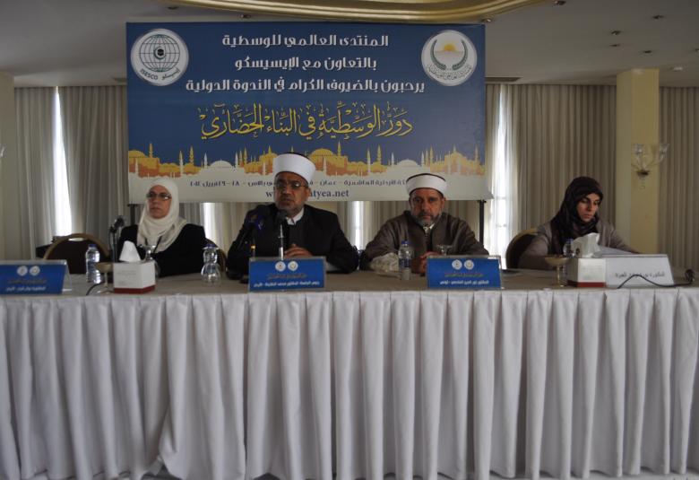 
<span>اختتام الندوة الدولية "دور الوسطية في البناء الحضاري"</span>
