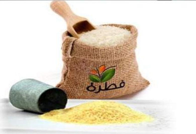 
<span>زكاة الفطر</span>
