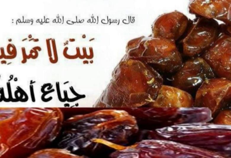 
<span>أسباب تدفعك للإكثار من تناول التمر في رمضان</span>
