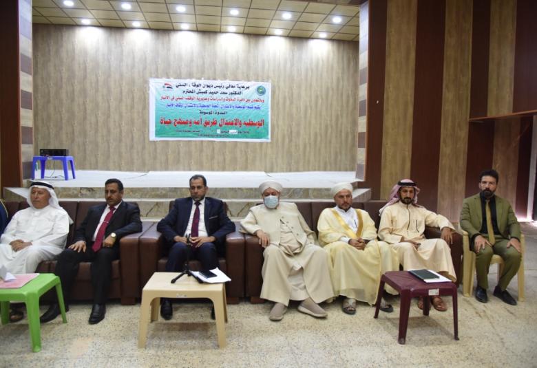 
<span>ندوة.. الوسطية والإعتدال طريق امة ومنهج حياة.. في دائرة الوسطية والإعتدال في الأنبار </span>
