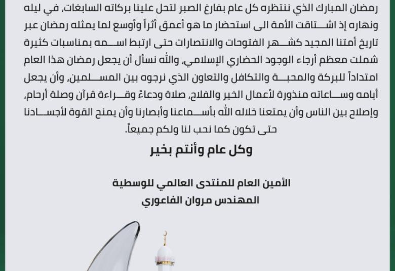 
<span>كل عام وأنتم بألف خير </span>
