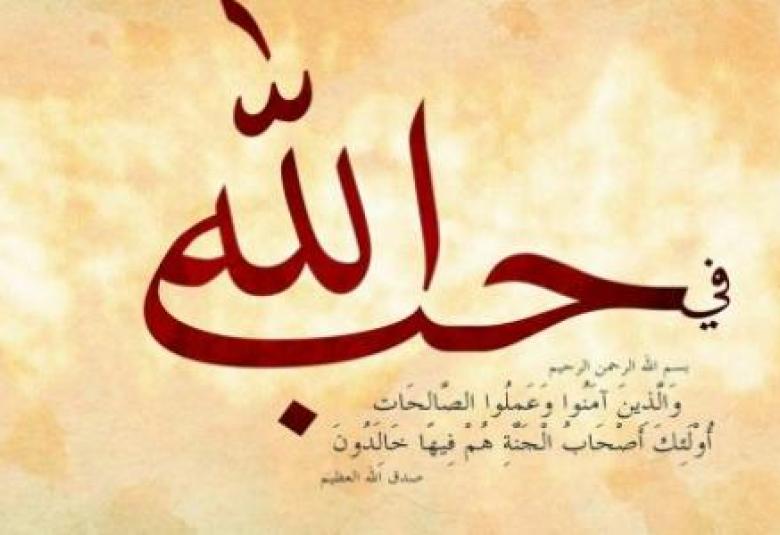 
<span>يكفيك حب الله عز وجل</span>
