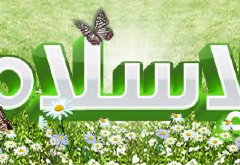 
<span>نظرة في التأصيل الإسلامي للتربية</span>
