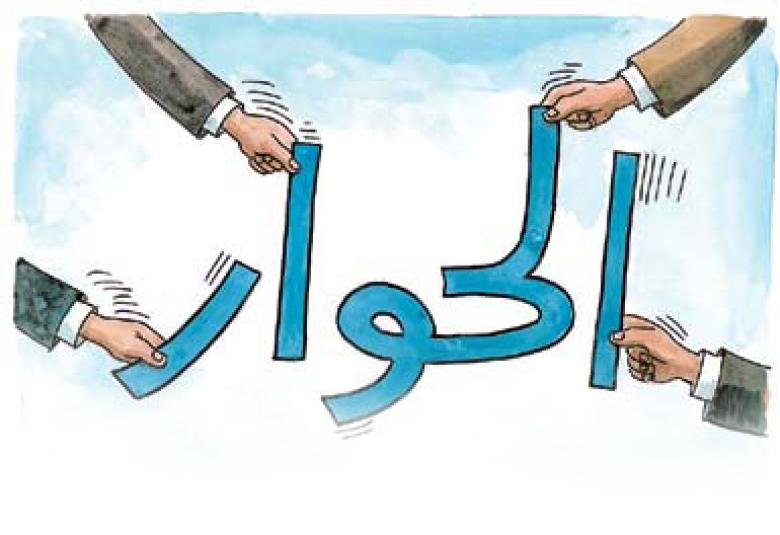 
<span>في سبيل "العقل العامّ" وإدارة الجدل والاختلاف المجتمعيّ</span>
