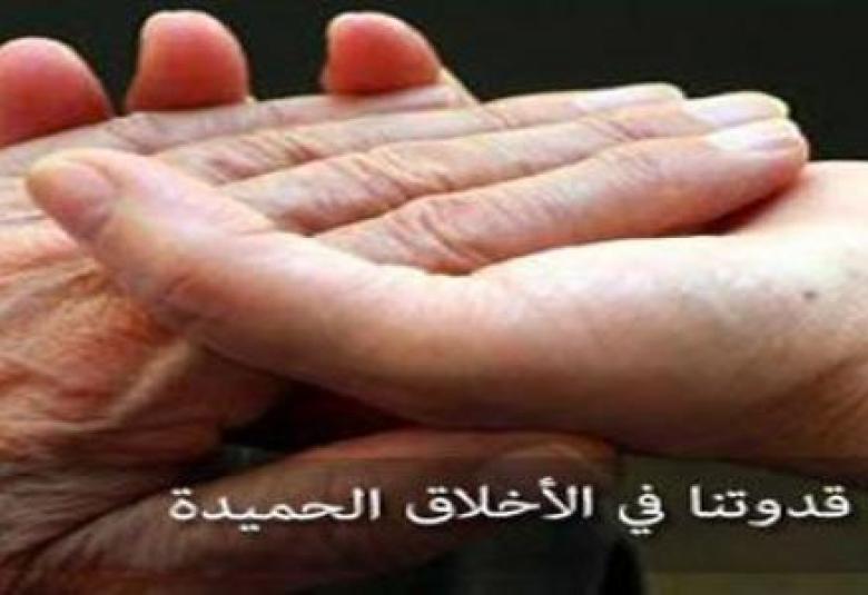 
<span>أهمية الأخلاق في بناء المجتمع</span>
