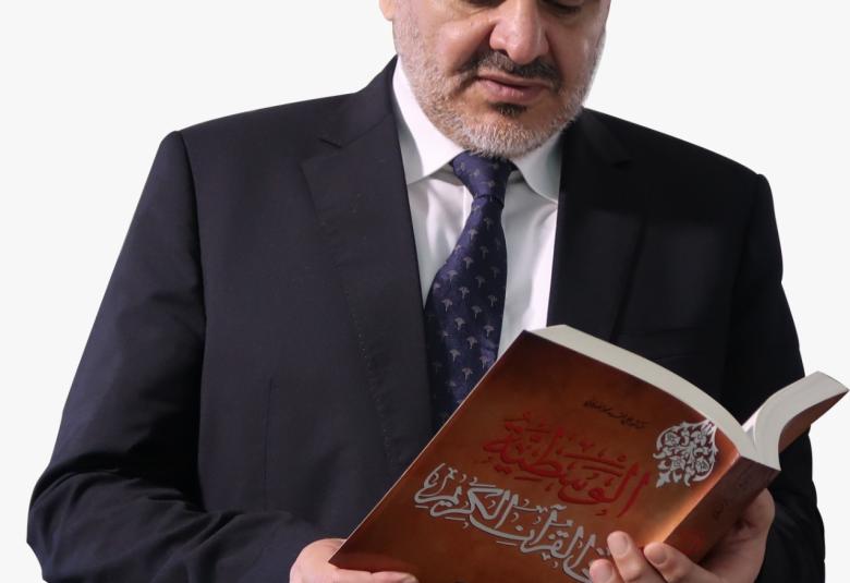 
<span>الوسطية منهج قرآني أصيل..وسطية القرآن الكريم في العبادة</span>
