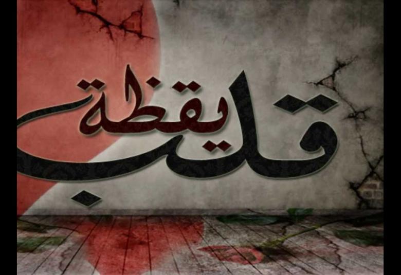 
<span>نشدان المعنى</span>
