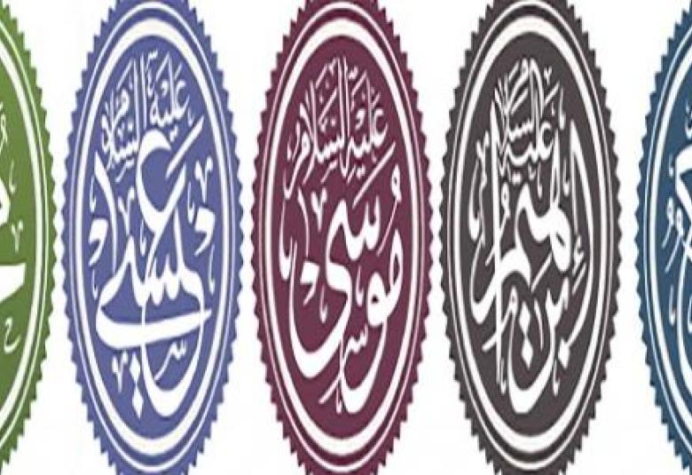 
<span>أولو العزم</span>
