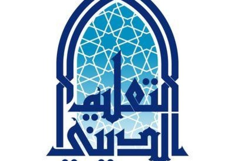 
<span>التعليم الديني وصدمة المستقبل</span>
