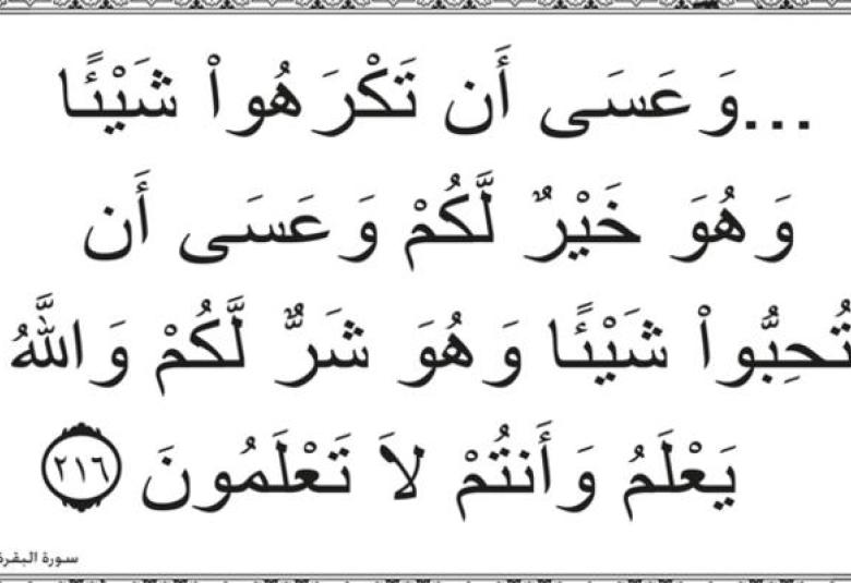 
<span>لِنحول المحَن إلى مِنح!</span>
