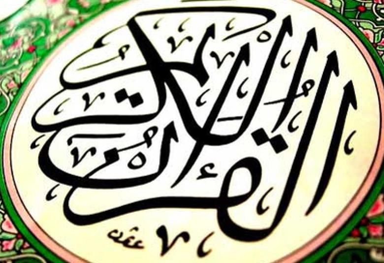 
<span>مَنْ الذي ينتفع بالقرآن ؟</span>
