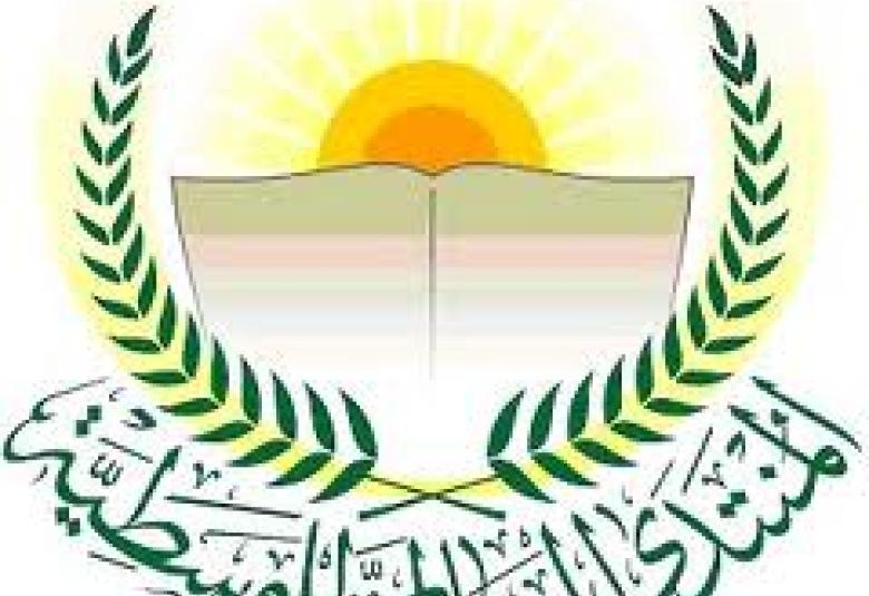 
<span>دعوة لحضور الندوة التي ينظمها المنتدى بعنوان " مهمات الإعلام في التصدي للغلو والتطرف "</span>
