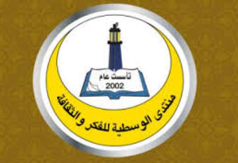 
<span>اشهار كتاب "مؤتمر الاسلام والتحديات المعاصرة في ظلال رسالة عمان"</span>
