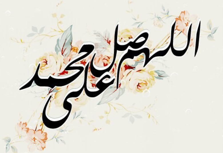
<span>الصلاة على النبي صلى الله عليه وسلم.. طريق لنيل شفاعته</span>
