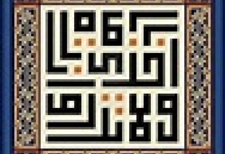 
<span>لا تزر وازرة وزر أخرى</span>
