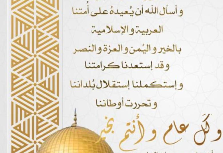 
<span>كل عام وأنتم بألف خير ..</span>
