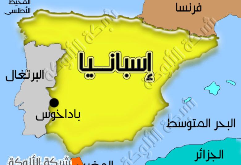 
<span>إسبانيا: افتتاح مركز إسلامي بأليكانتي</span>
