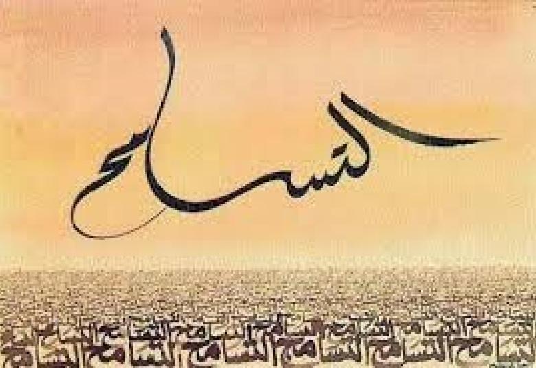 
<span>لماذا نسامح ؟</span>
