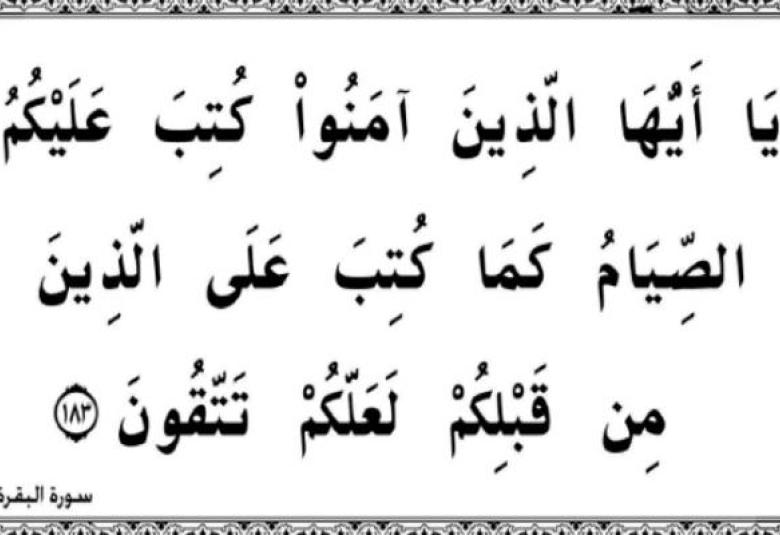 
<span>تزييف صوم رمضان فخ شيطاني تجنبوه!</span>
