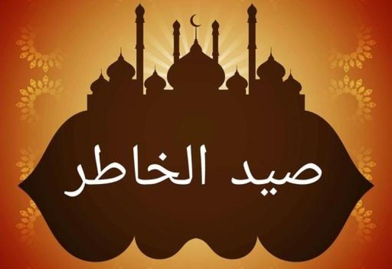 
<span>فوائد من كتاب صيد الخاطر.. لإبن الجوزي</span>
