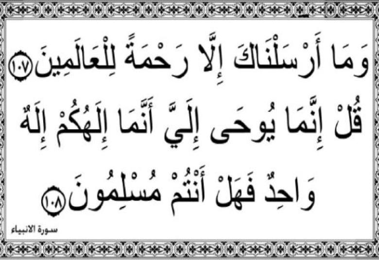 
<span>"فليحذر الذين يخالفون عن أمره أن تصيبهم فتنة أو يصيبهم عذاب أليم"</span>
