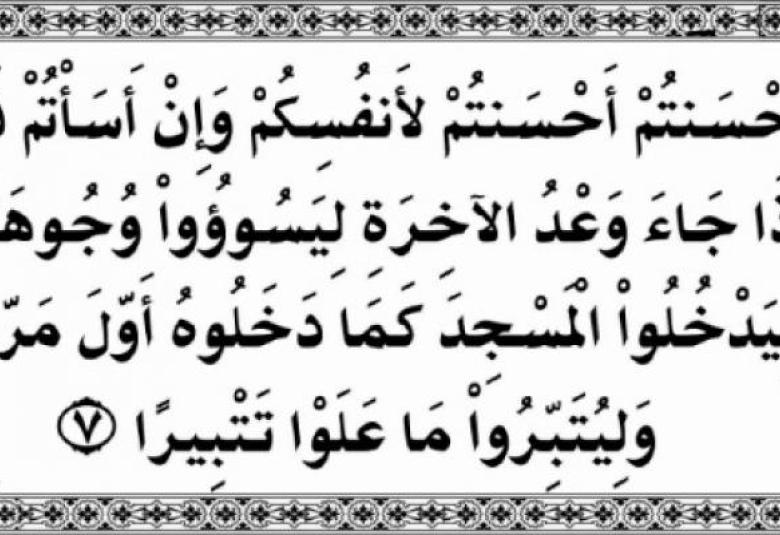 
<span>"وليدخلوا المسجد كما دخلوه أول مرة"</span>
