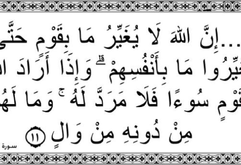 
<span>دولة الرسول مدنية</span>

