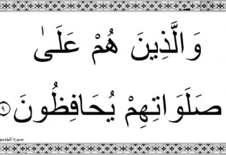 
<span>"لعلكم تتقون"</span>
