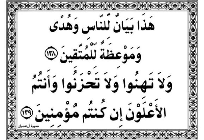 
<span>"فإذا جاء وعد الآخرة جئنا بكم لفيفا"</span>
