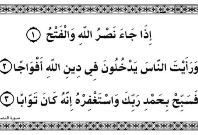 
<span>القرآن الكريم يقرر شمول الوحي للسنة النبوية</span>
