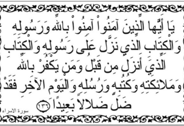 
<span>"شهر رمضان الذي أُنزِل فيه القرآن"</span>
